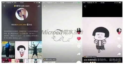 抖音短视频
