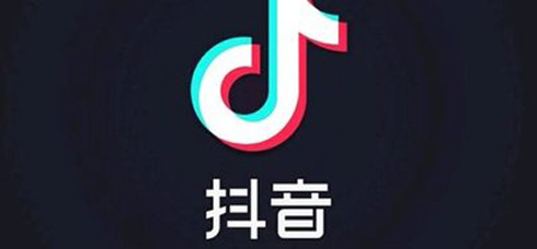 抖音流量变现