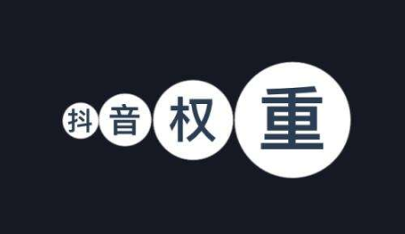 抖音播放量下降怎么恢复 抖音播放量下降怎么恢复