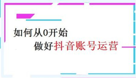 抖音用id搜不到用户怎么办 抖音用id搜不到用户怎么办