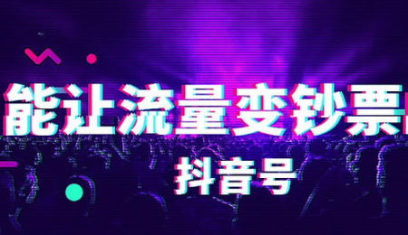 抖音运营策略有哪些 抖音运营策略有哪些