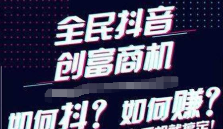 抖音的内容运营是怎么做的 抖音的内容运营是怎么做的