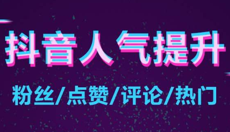 重庆抖音代运营教你如何运营抖音 重庆抖音代运营教你如何运营抖音