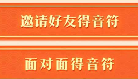 抖音集音符怎么发给好友 抖音集音符怎么发给好友